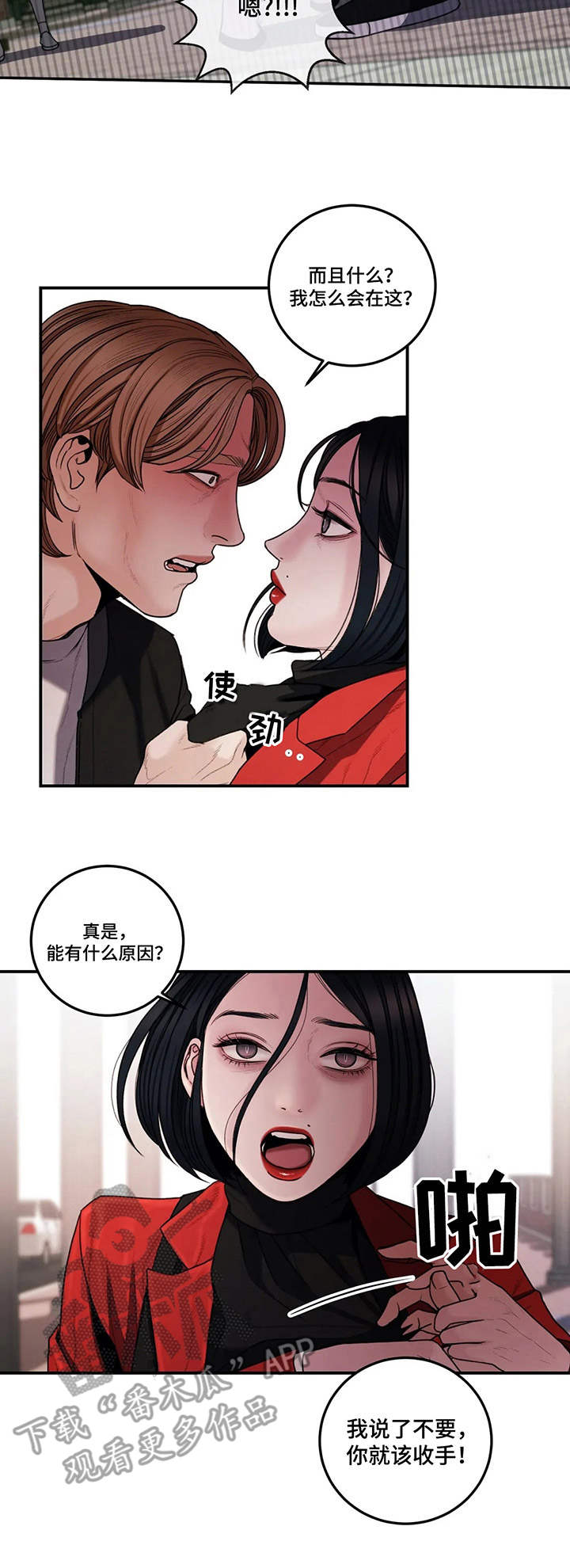 第4话：第4章：装可怜预览分镜