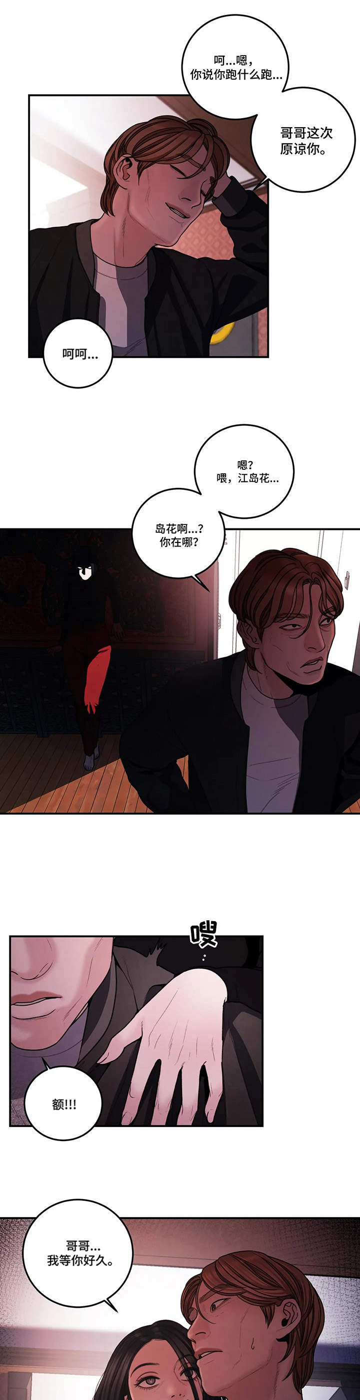 第5话：第5章：惊喜预览分镜