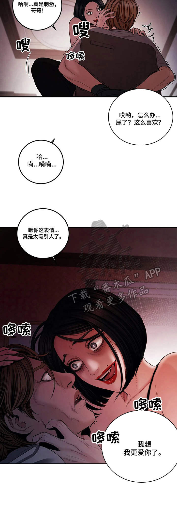 第6话：第6章：癫狂预览分镜