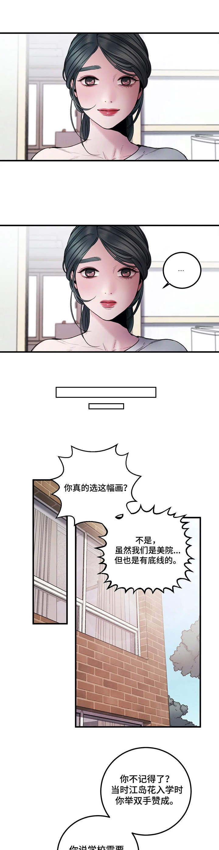 第9话：第9章：争议预览分镜