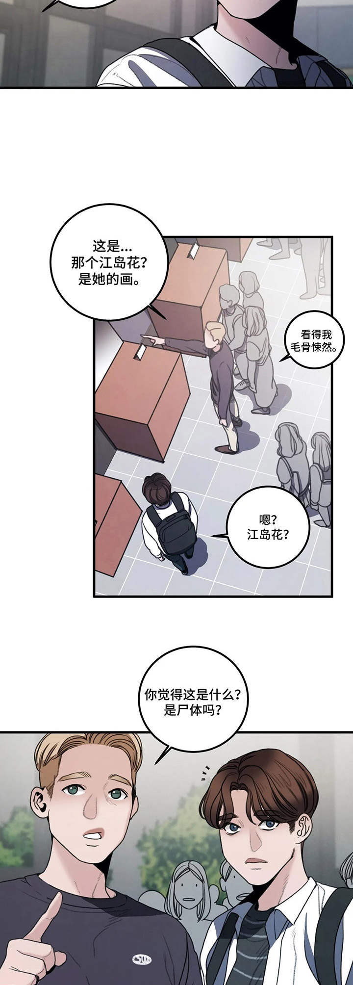 第12话：第12章：画作预览分镜