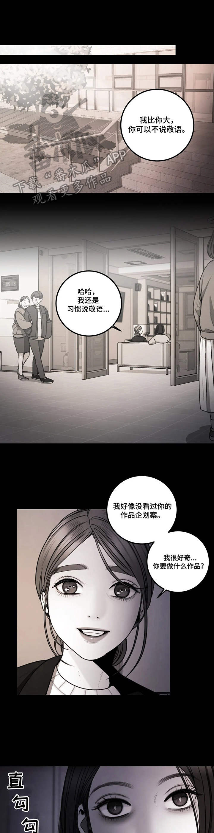 第13话：第13章：欣赏预览分镜