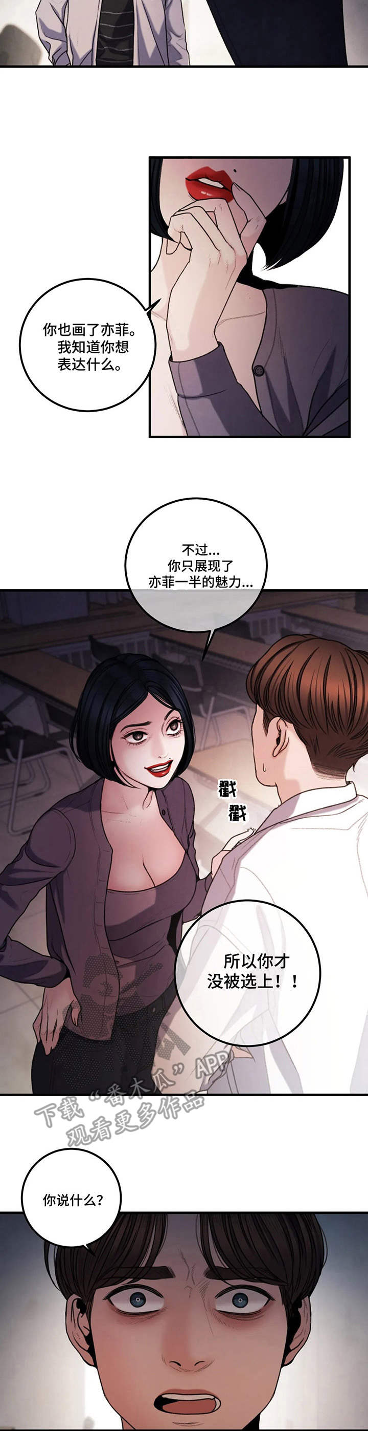 第14话：第14章：说明会预览分镜
