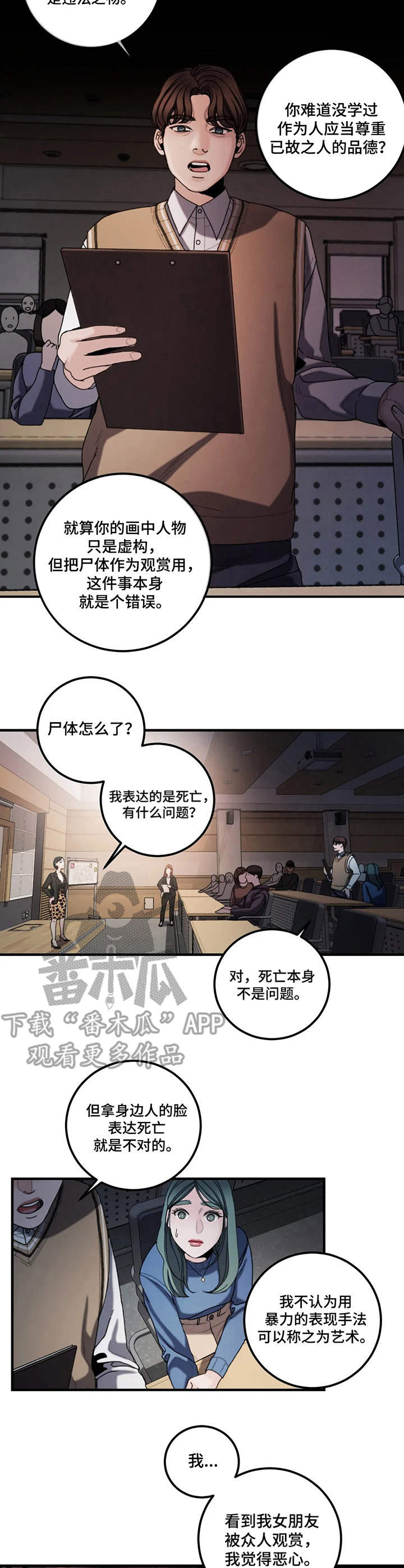 第15话：第15章：辩论预览分镜