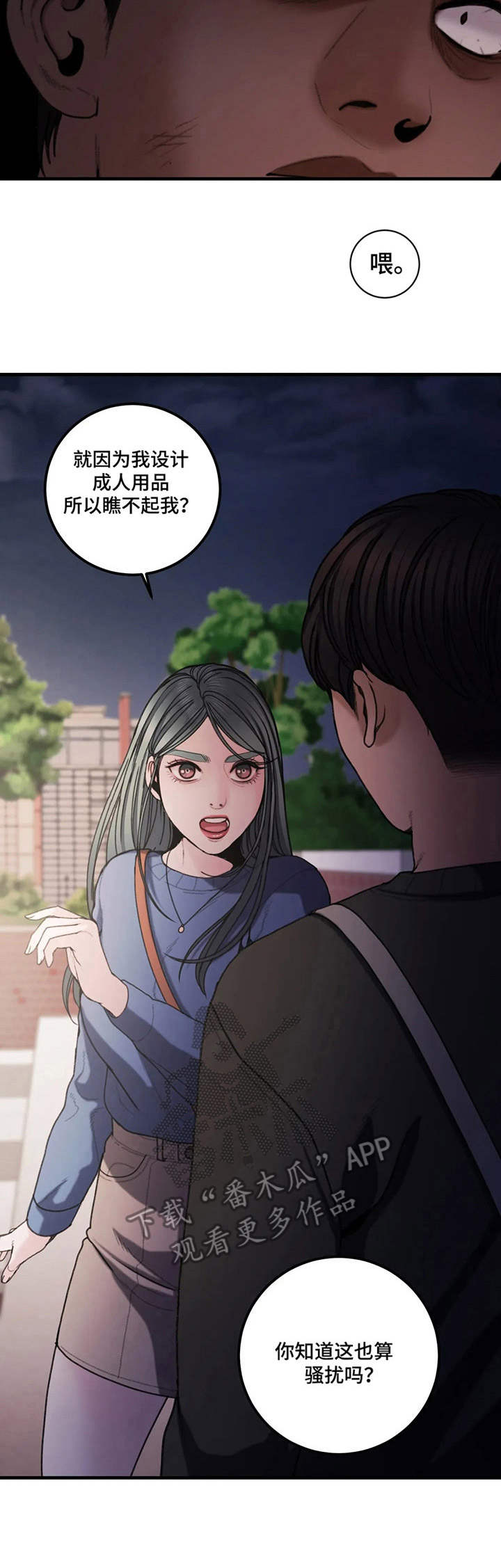 第16话：第16章：疑问预览分镜