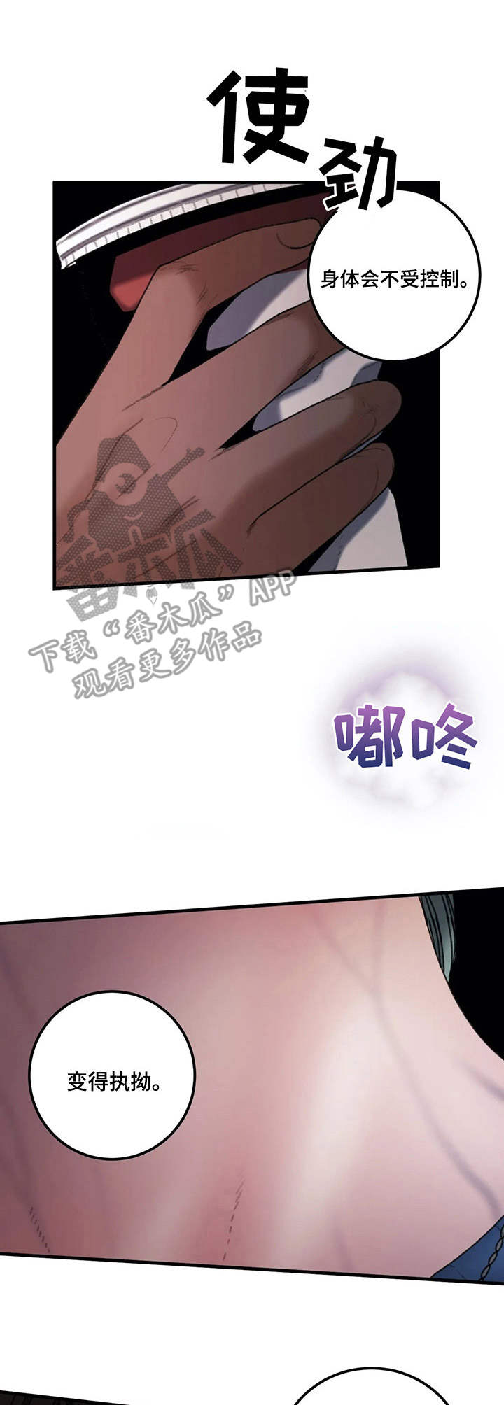 第17话：第17章：冲动预览分镜