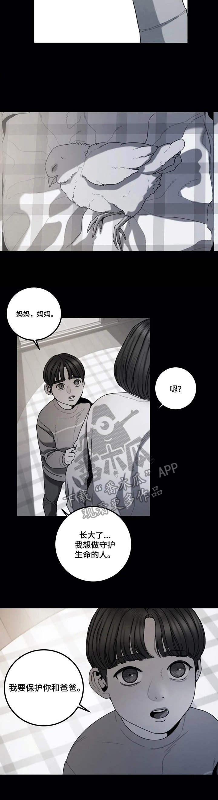 第18话：第18章：小小信念预览分镜