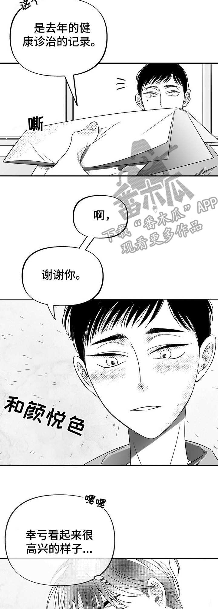 第7话：第7章：突然发作预览分镜