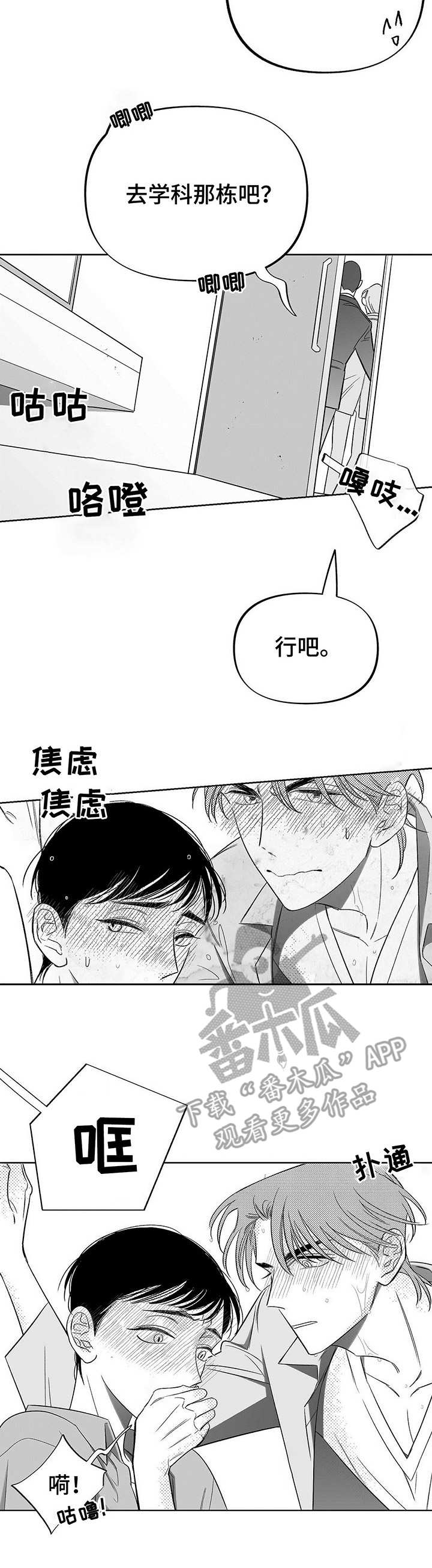 第9话：第9章：应对预览分镜