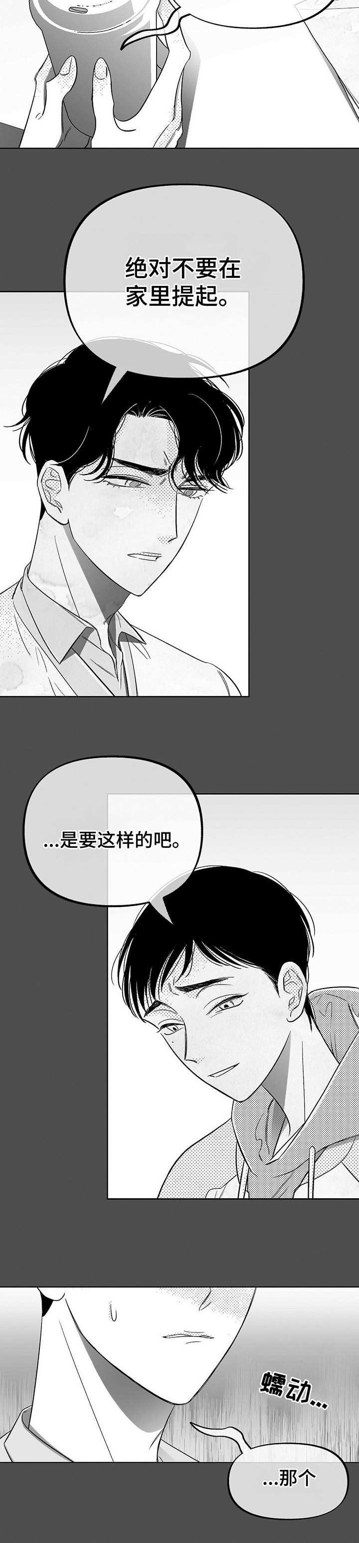 第11话：第11章：未来计划预览分镜