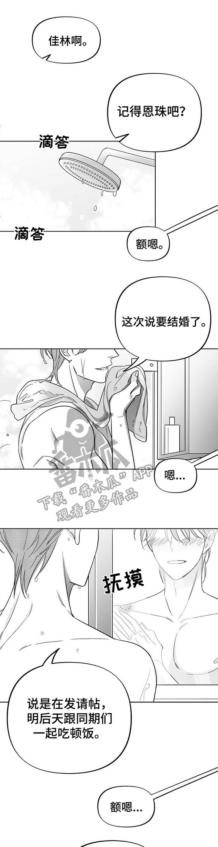 第15话：第15章：实验预览分镜
