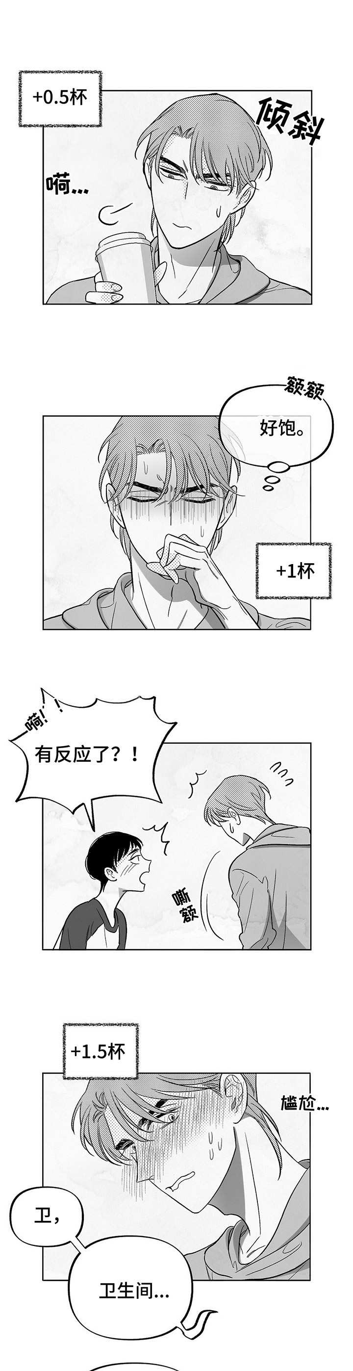 第16话：第16章：虚脱预览分镜