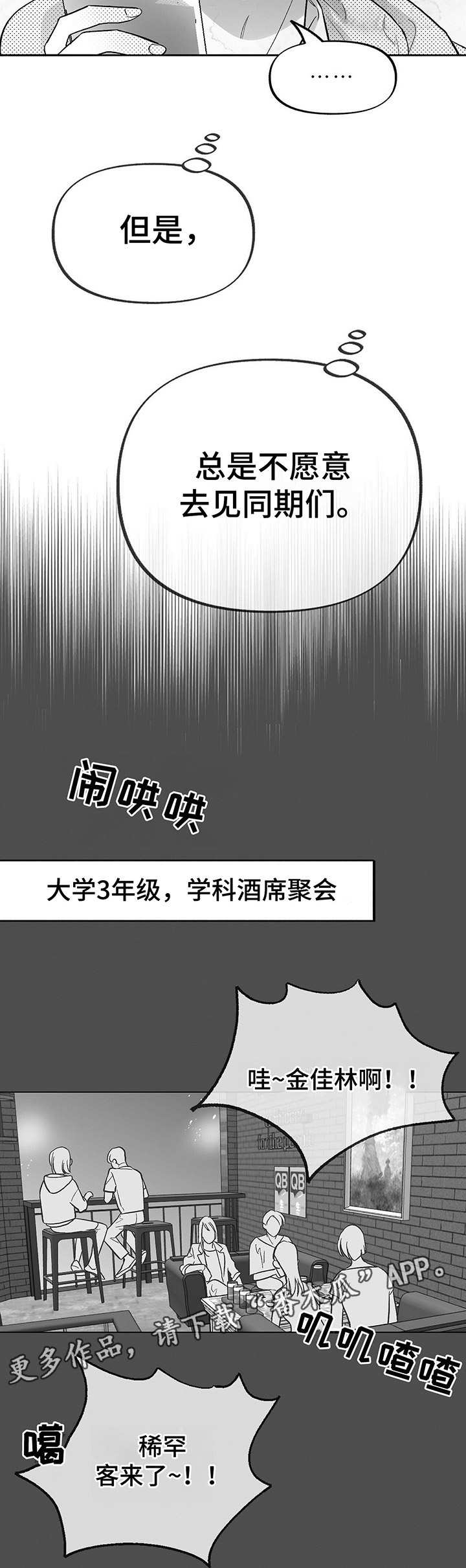 第18话：第18章：不自在预览分镜