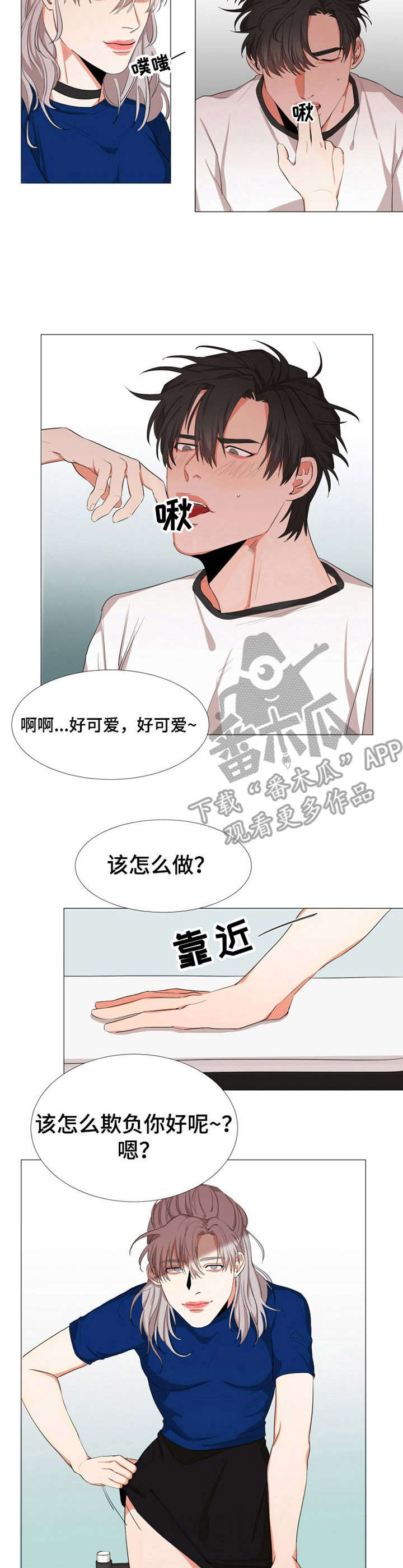第8话：第8章：尴尬预览分镜