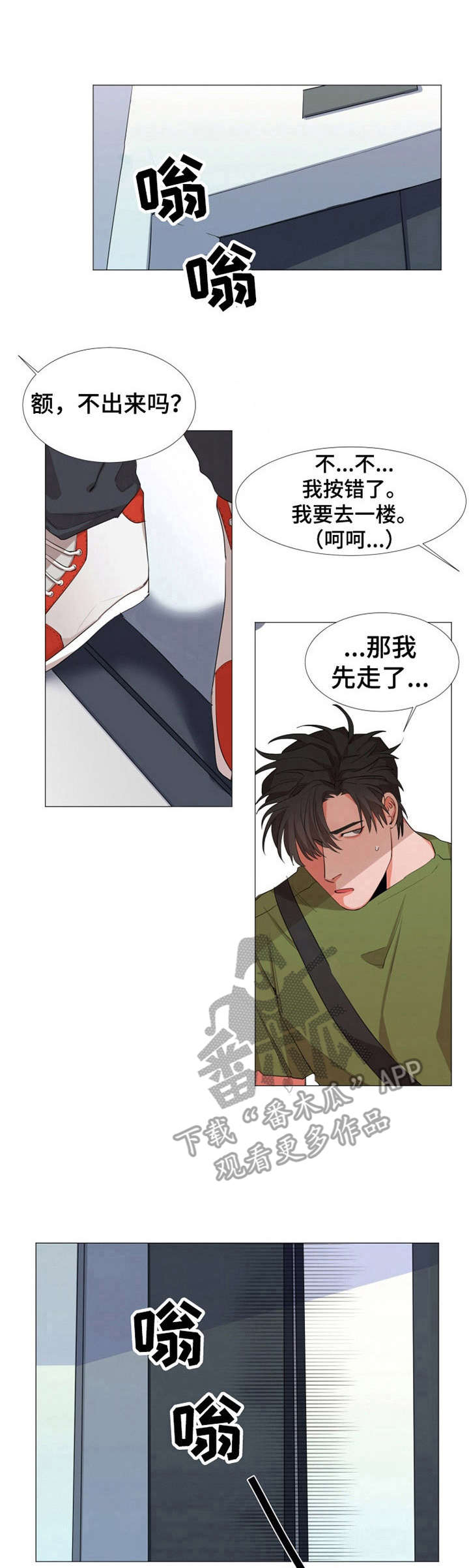 第9话：第9章：还没发现预览分镜