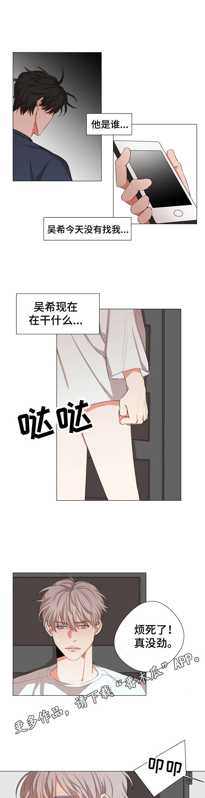 第12话：第12章：扑上来预览分镜