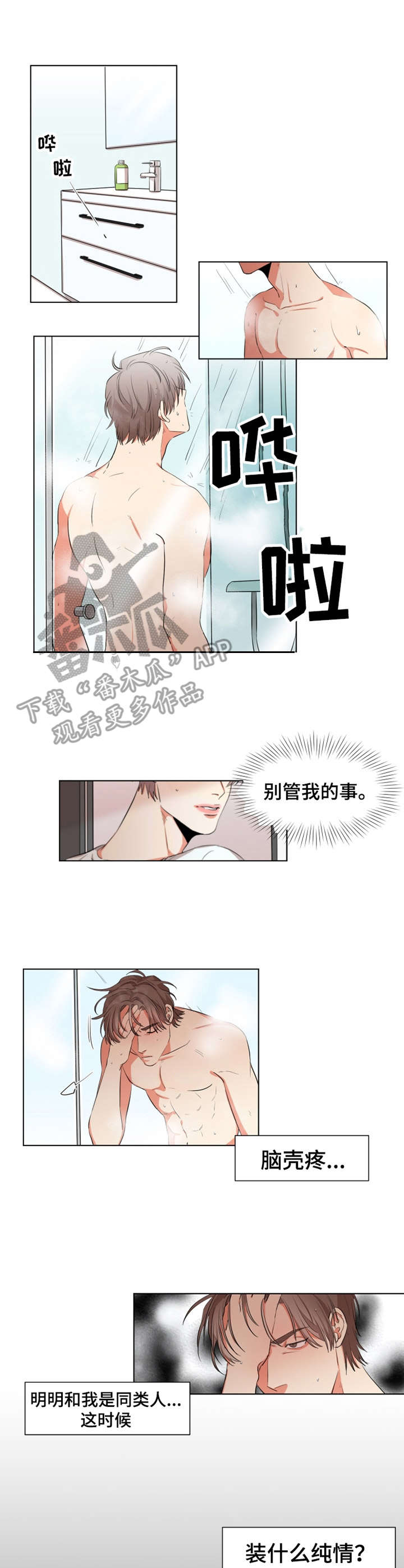第15话：第15章：同类人预览分镜