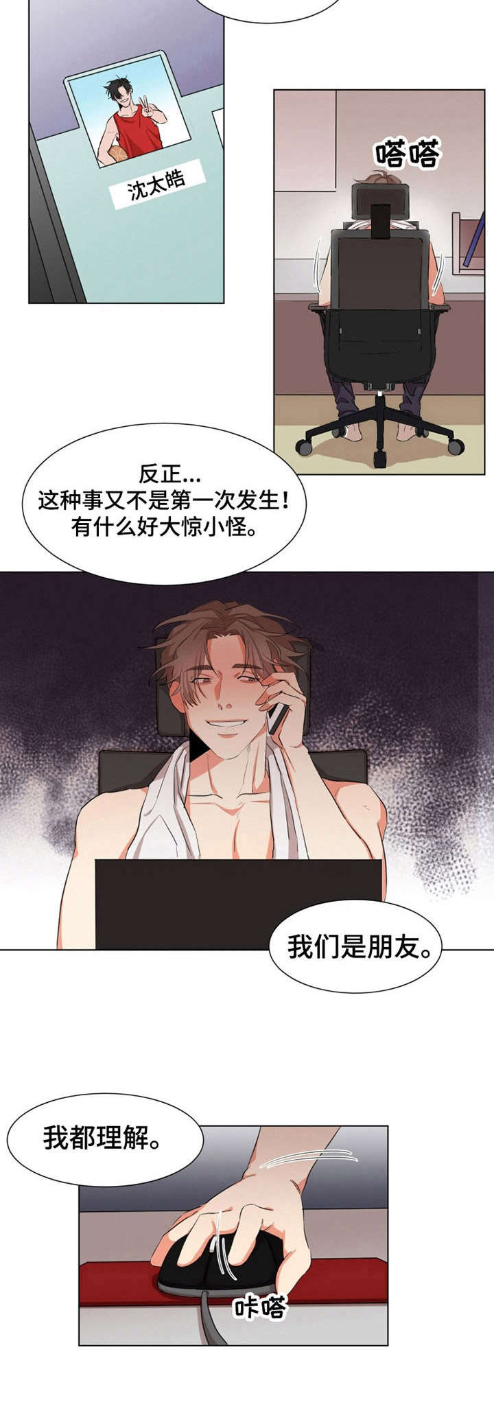 第16话：第16章：介绍预览分镜