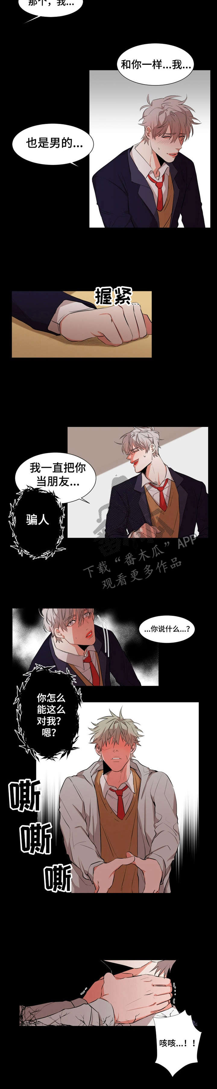 第18话：第18章：欺骗自己预览分镜