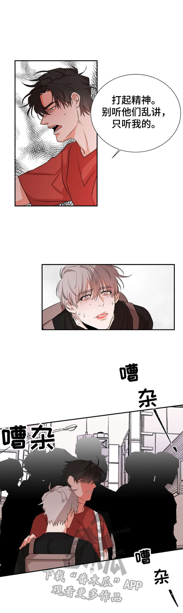 第28章:决心
