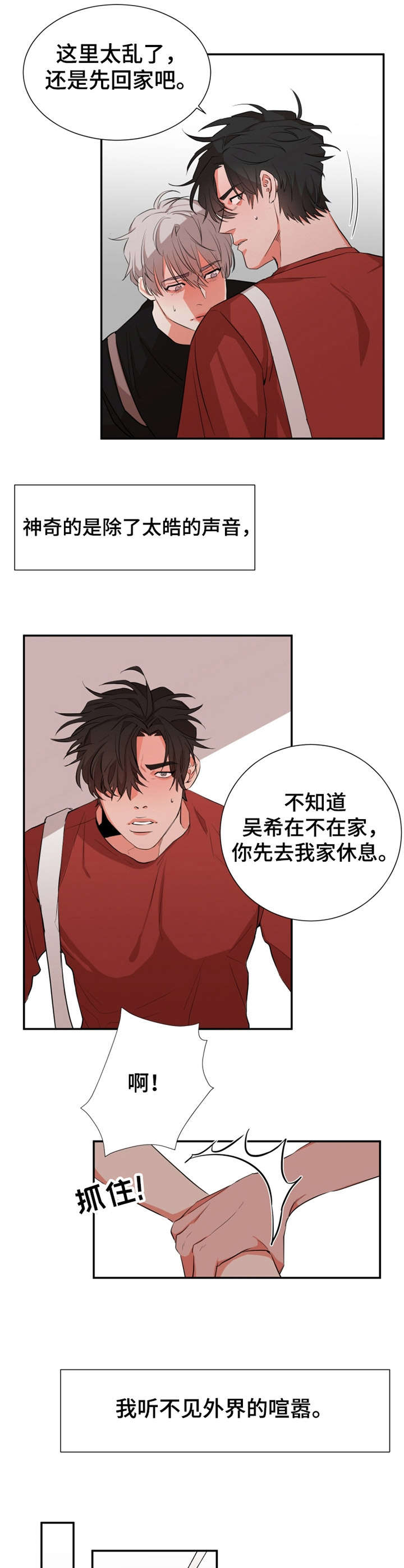 第28章:决心