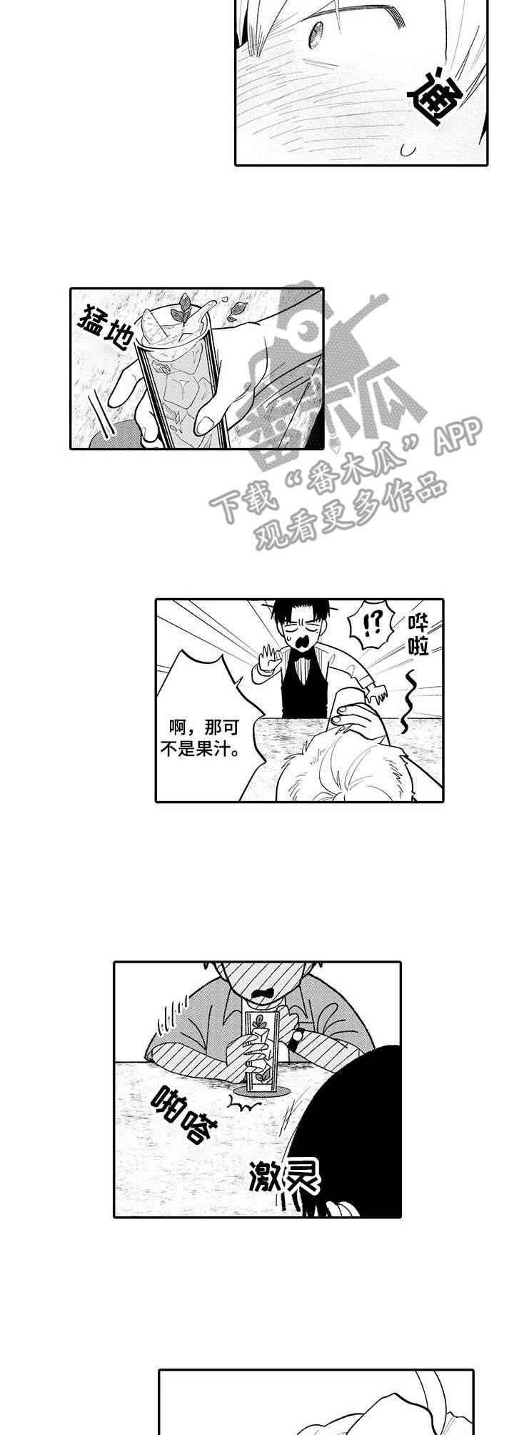 第6话：第6章：醉倒预览分镜