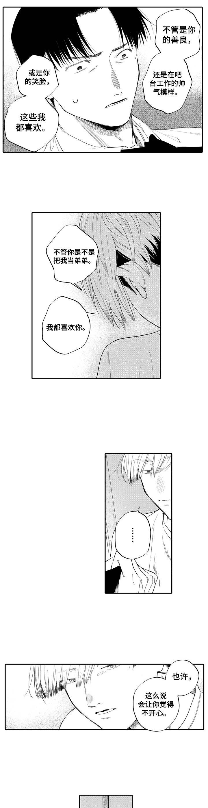第14话：第14章：拒绝预览分镜