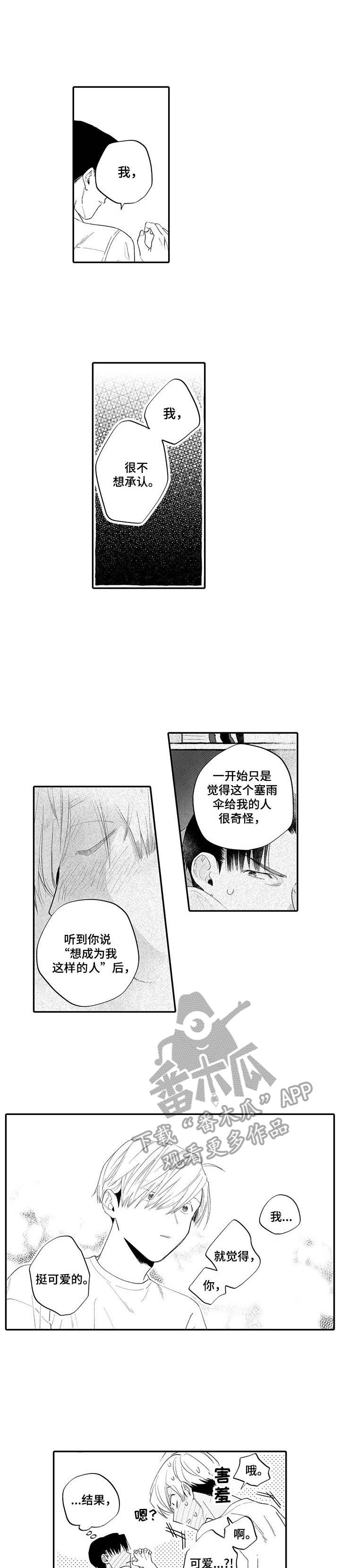 第18话：第18章：接受预览分镜