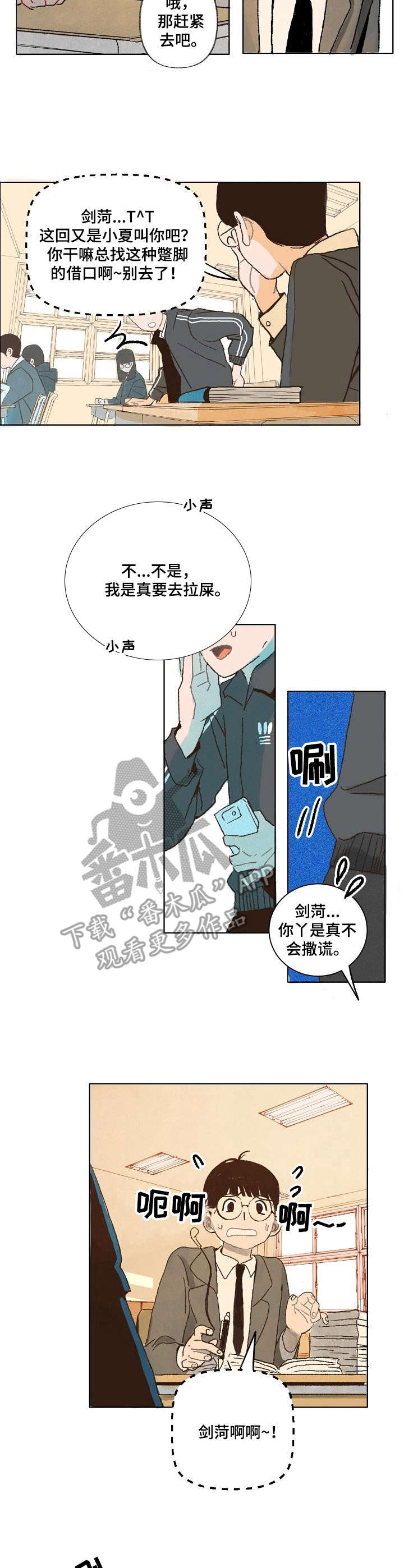 第2话：第2章：捉弄预览分镜