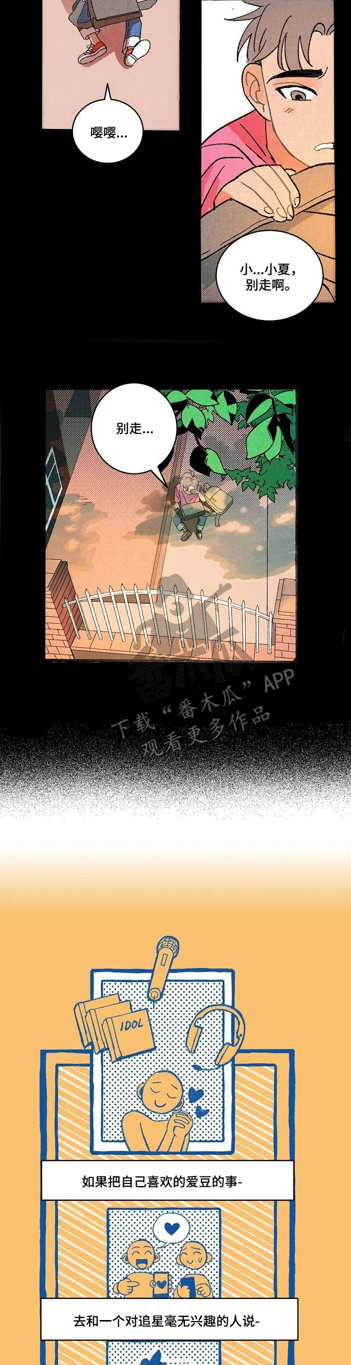 第4话：第4章：废社危机预览分镜