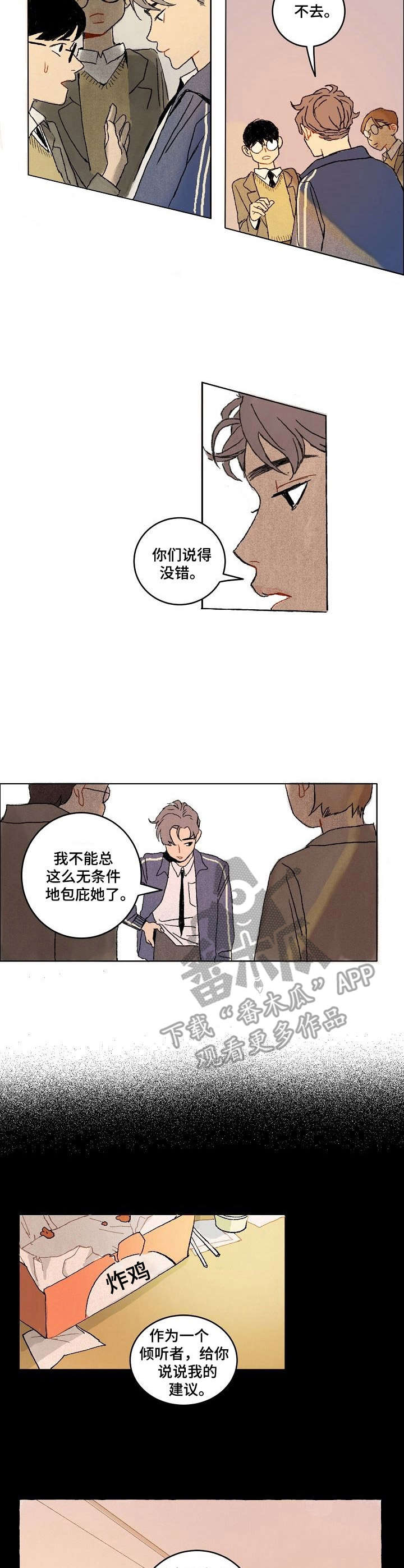 第5话：第5章：出主意预览分镜