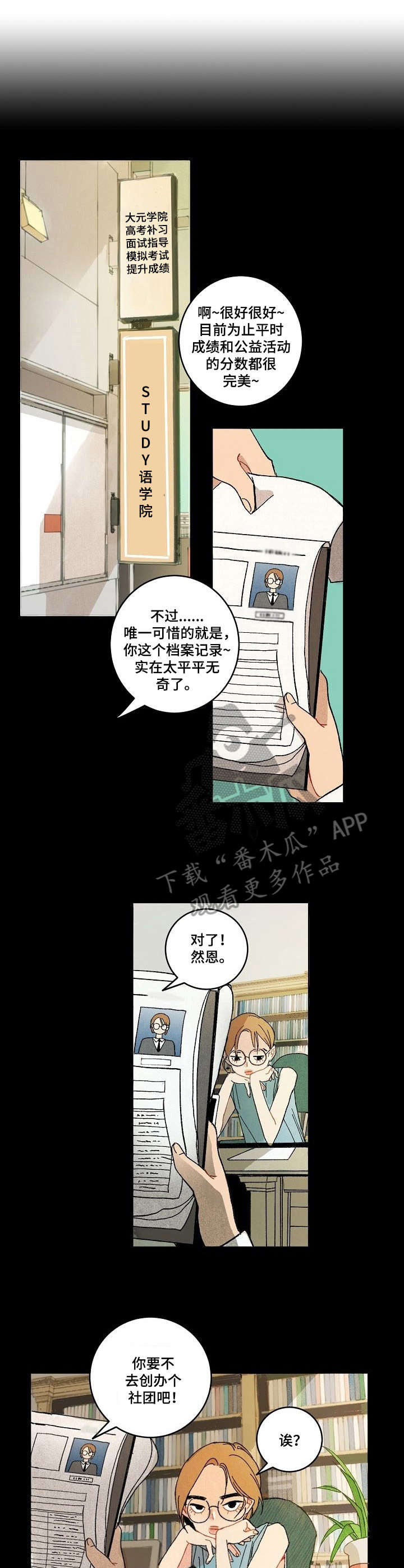 第6话：第6章：倾听者预览分镜