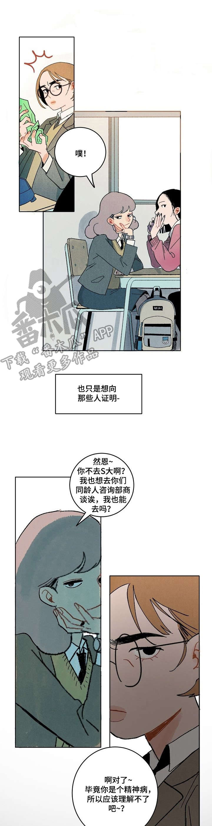 第7话：第7章：日记预览分镜