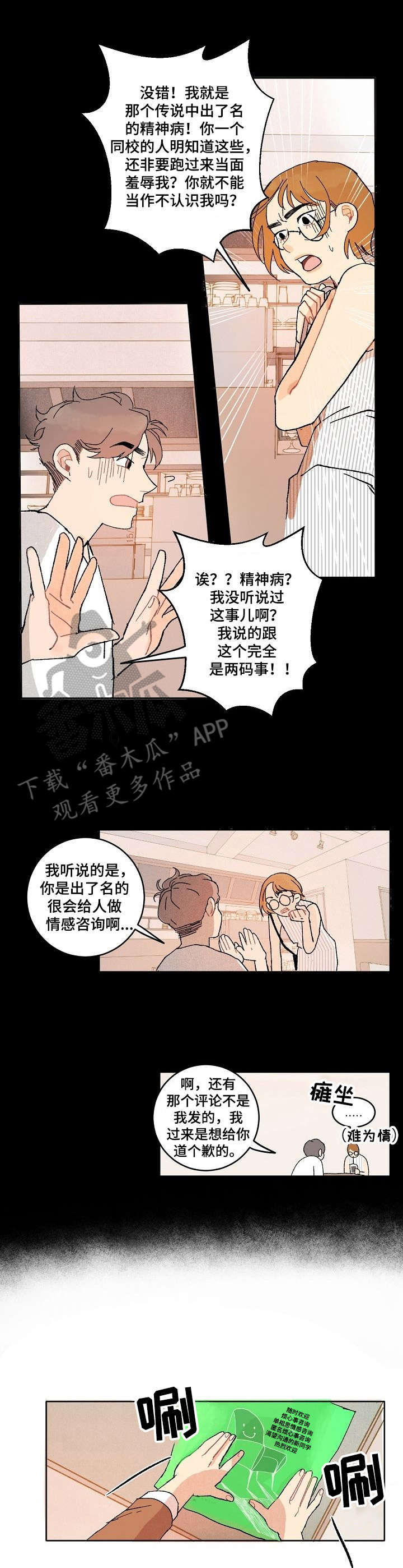 第9话：第9章：某种坚持预览分镜