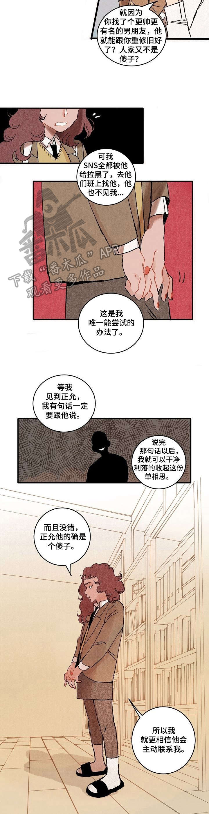 第12话：第12章：私信预览分镜