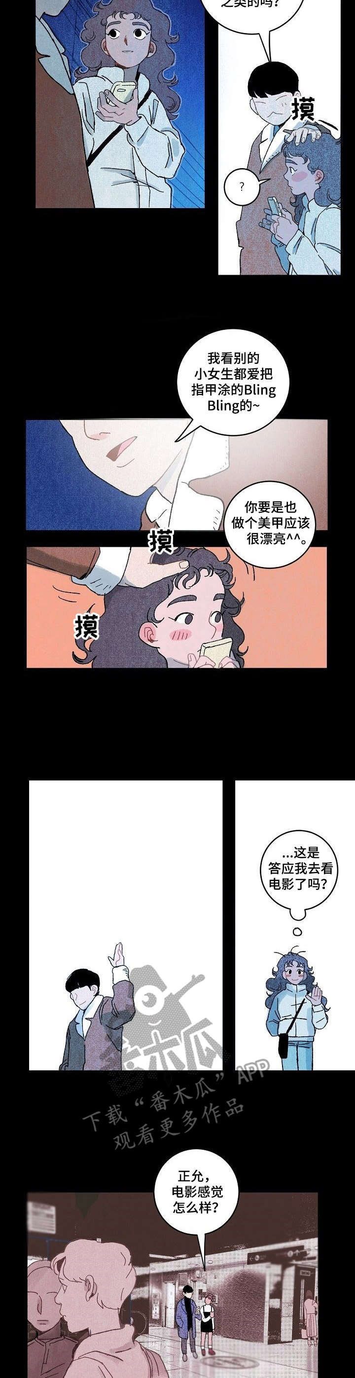 第13话：第13章：暧昧预览分镜