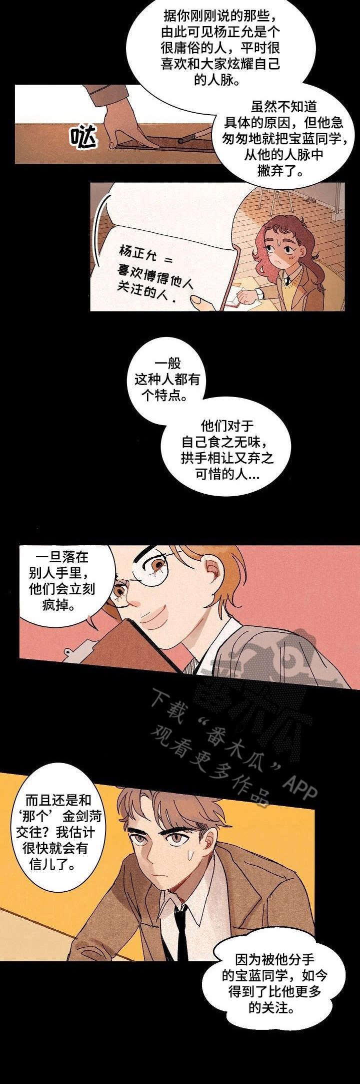 第15话：第15章：计划预览分镜