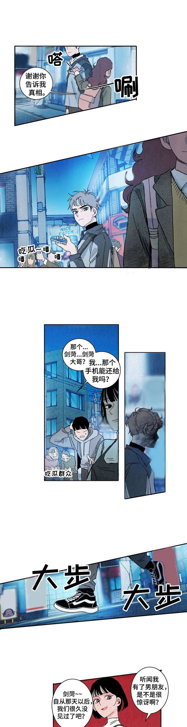 第17话：第17章：划清界限预览分镜