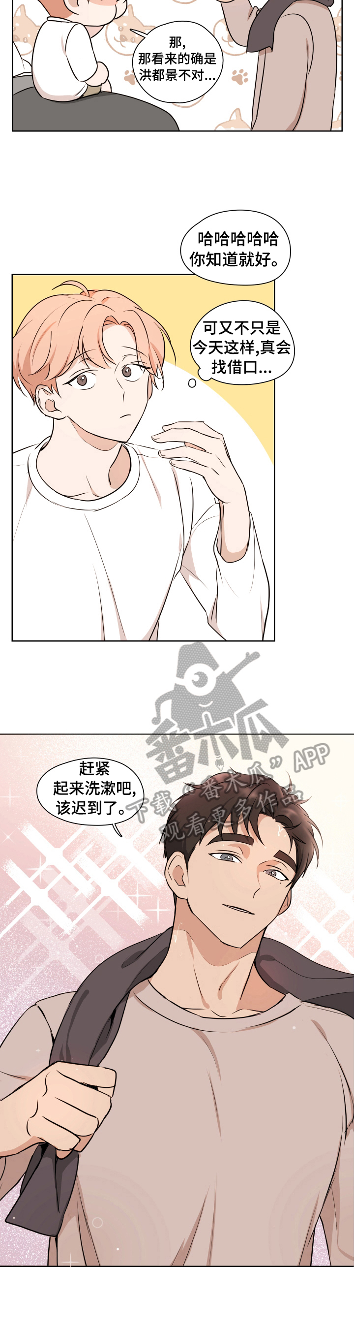 第9话：第9章：质问预览分镜
