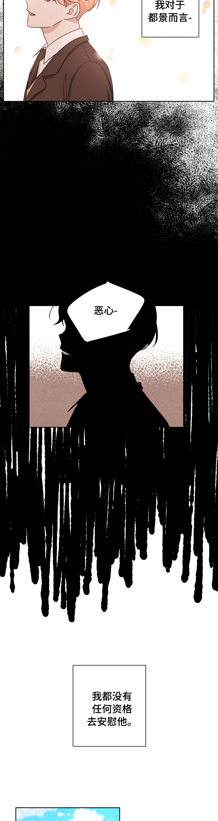 第17话：第17章：保护预览分镜