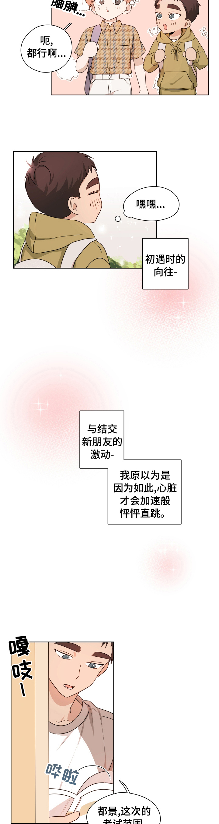 第18话：第18章：香味预览分镜