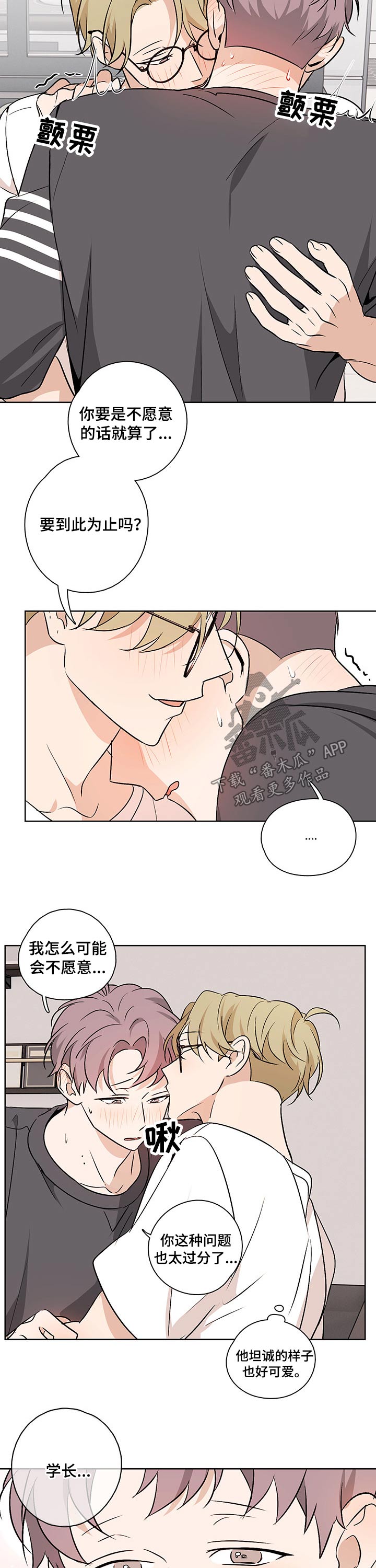 第50章:【番外】乖巧