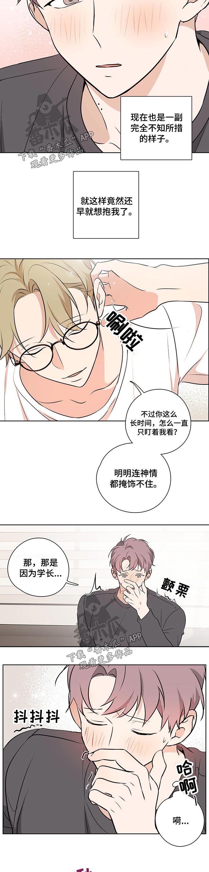 第50章:【番外】乖巧