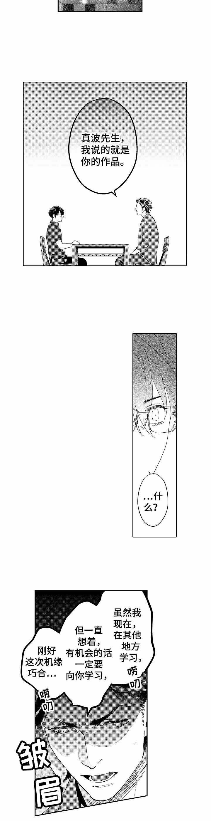 第4话：第4章：憧憬预览分镜