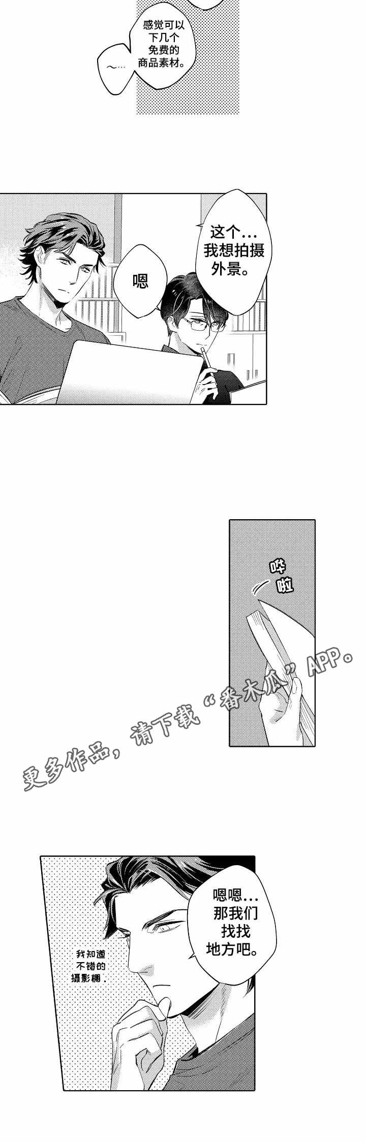 第9话：第9章：很害怕预览分镜
