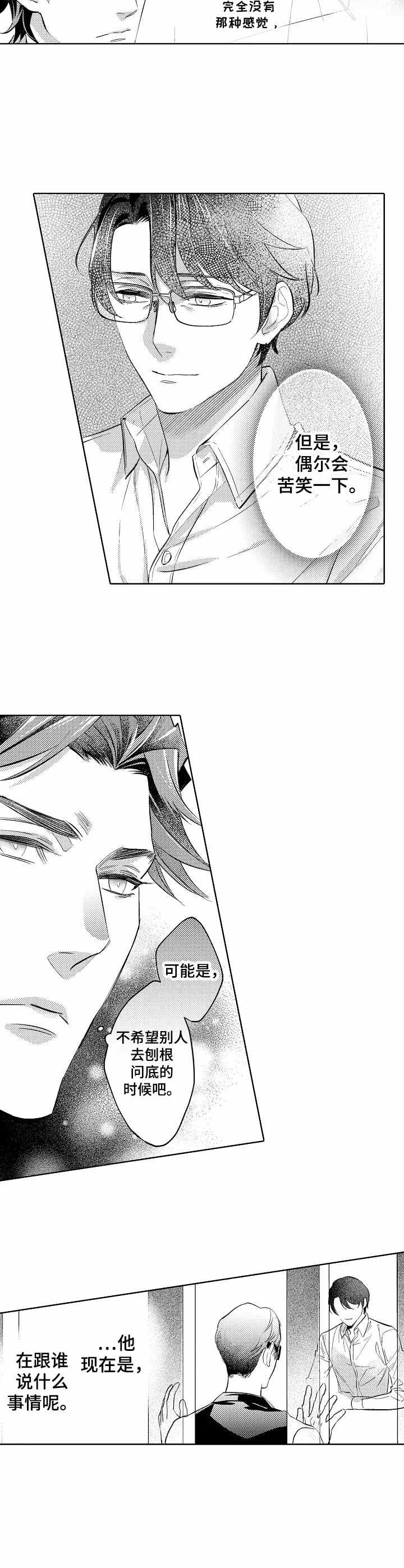 第11话：第11章：淋湿了预览分镜