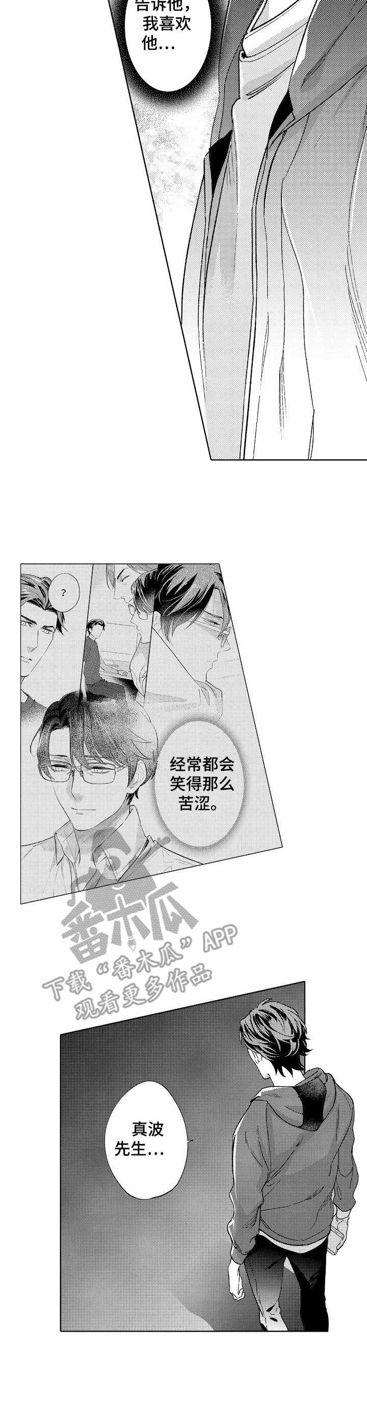 第15话：第15章：难过预览分镜