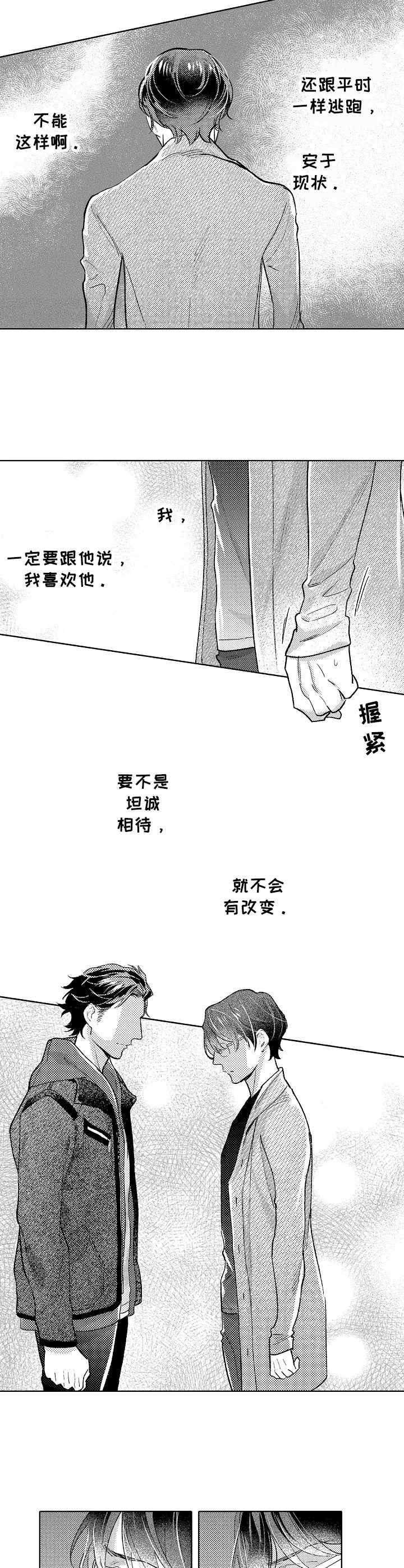 第16话：第16章：不想错过预览分镜