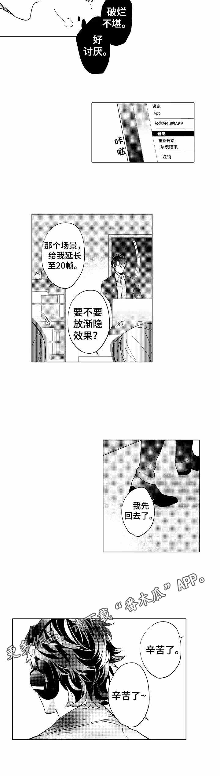 第17话：第17章：不对劲预览分镜