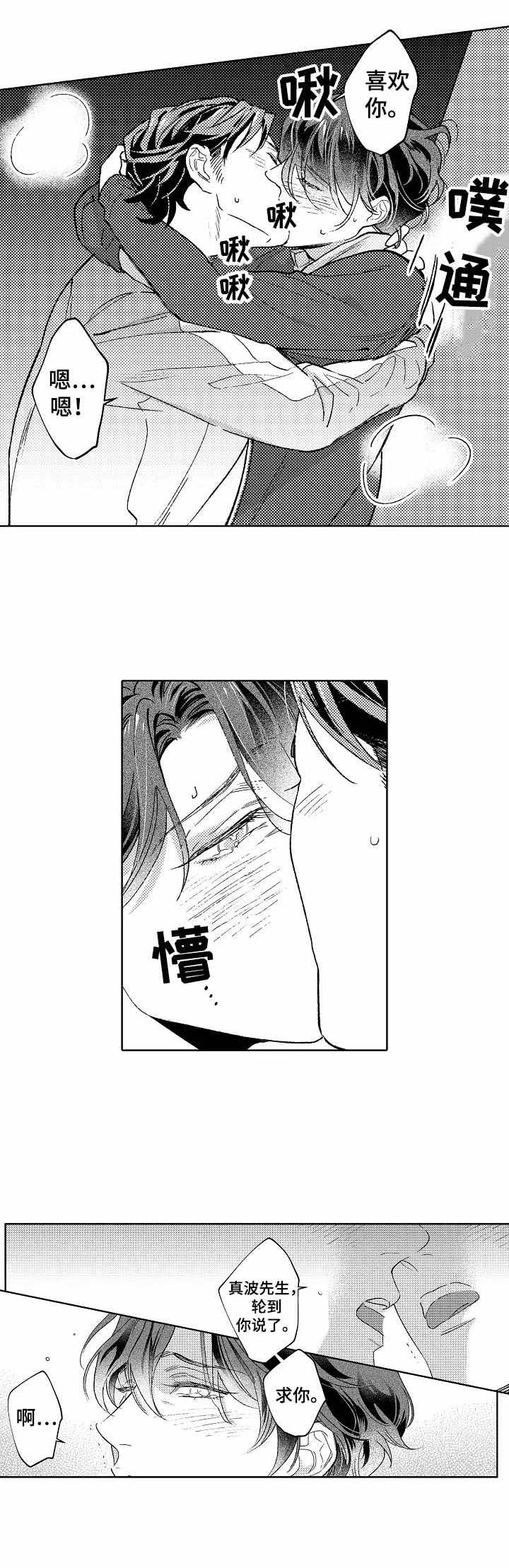 第21章:绝不放手(完结)